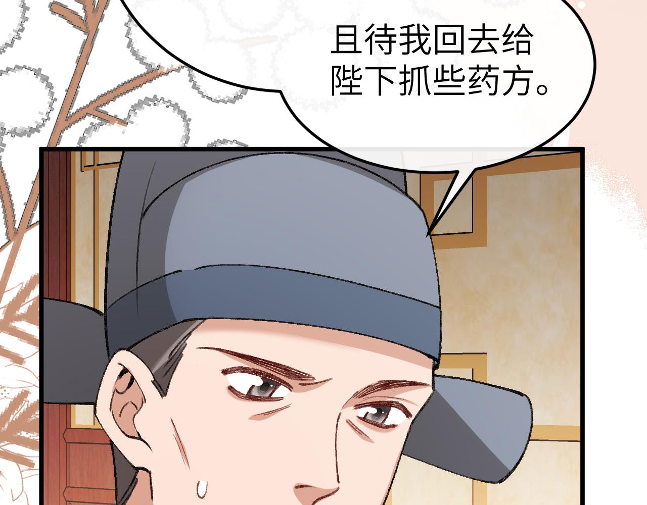 炮灰閨女的生存方式 - 第392話 遇刺(2/3) - 1