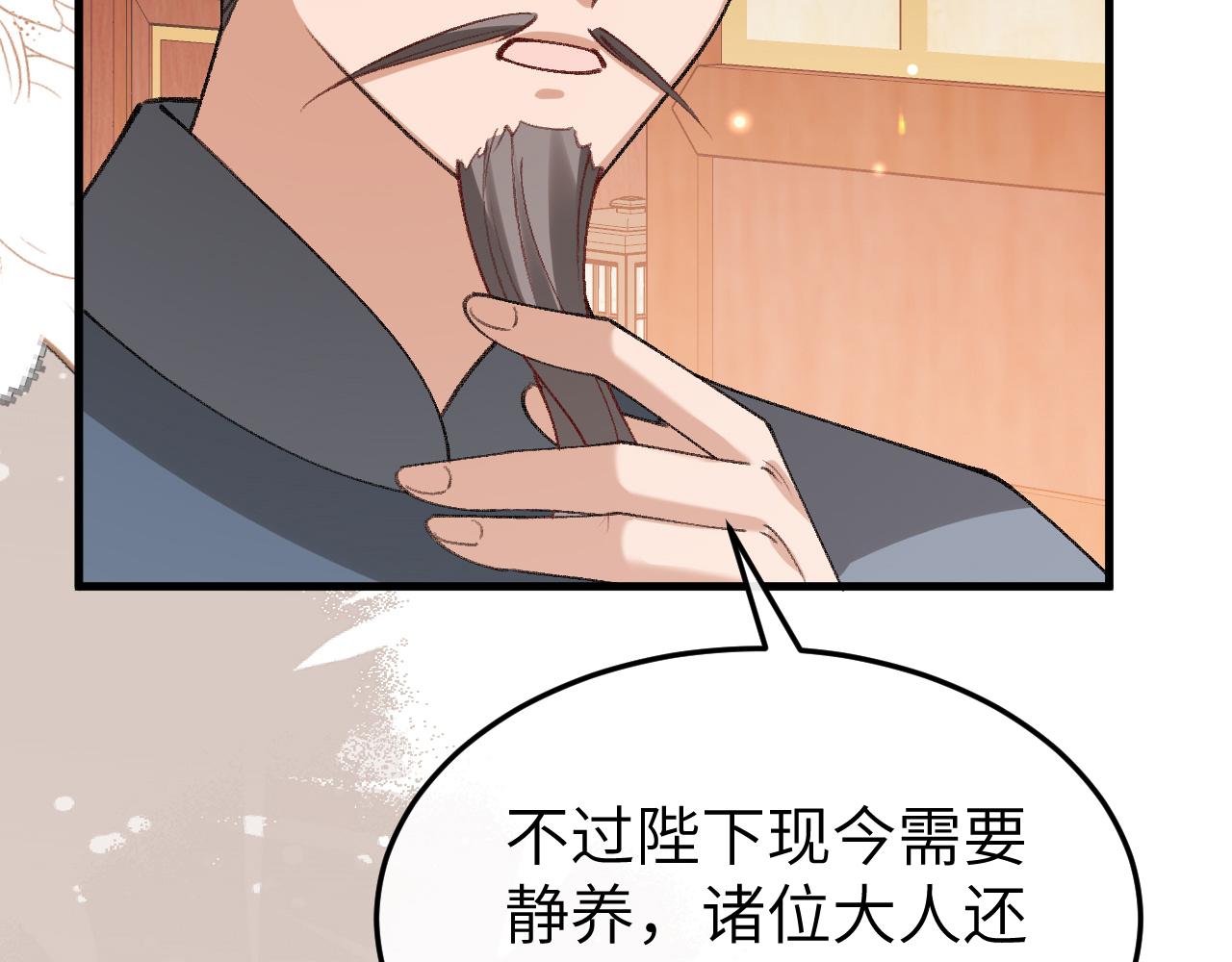 炮灰閨女的生存方式 - 第392話 遇刺(2/3) - 2