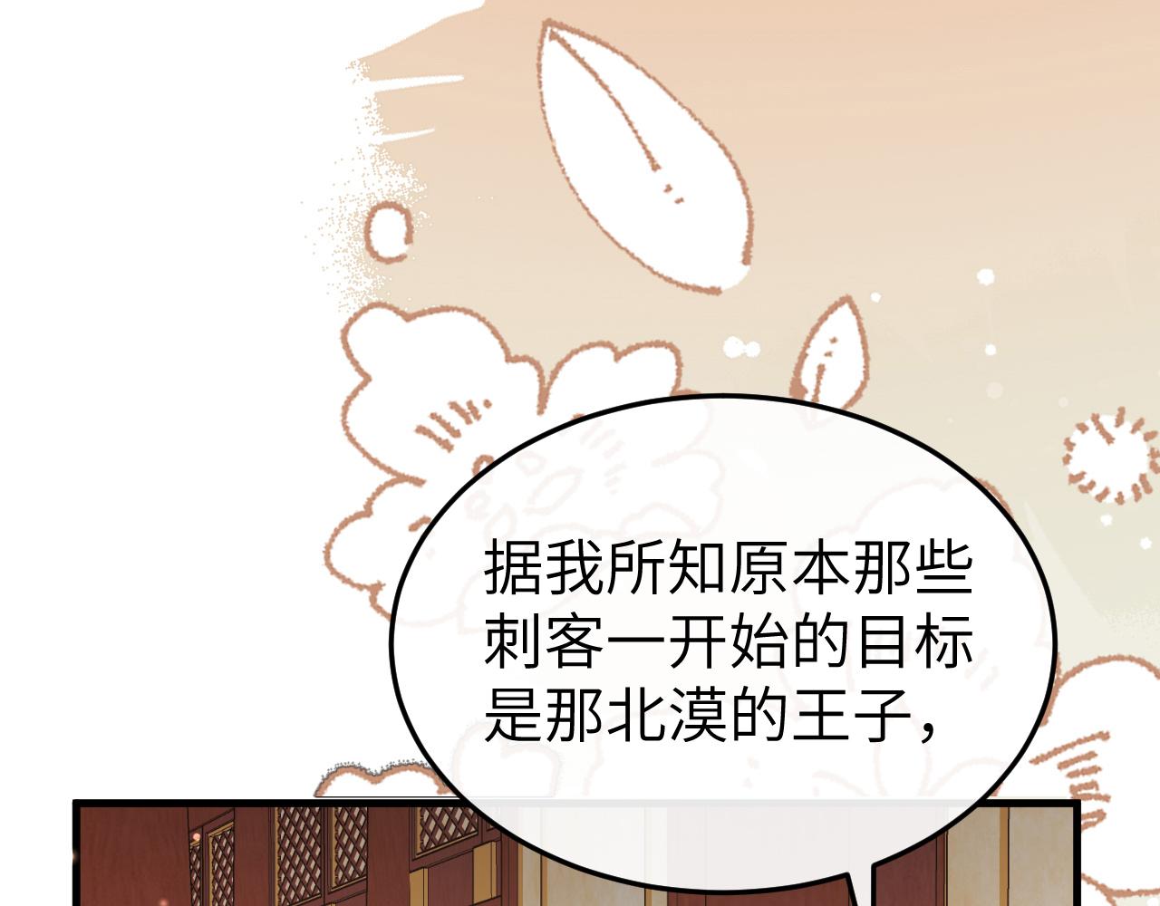 炮灰閨女的生存方式 - 第392話 遇刺(2/3) - 6