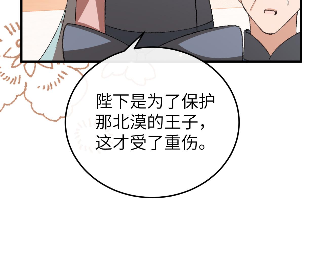 炮灰閨女的生存方式 - 第392話 遇刺(2/3) - 8