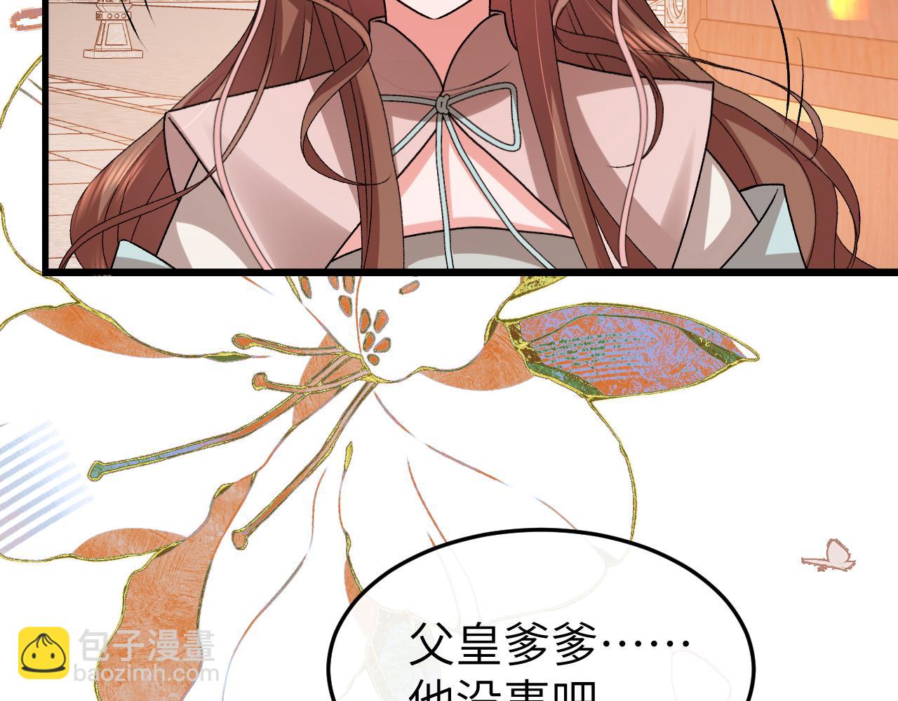 炮灰閨女的生存方式 - 第392話 遇刺(2/3) - 6