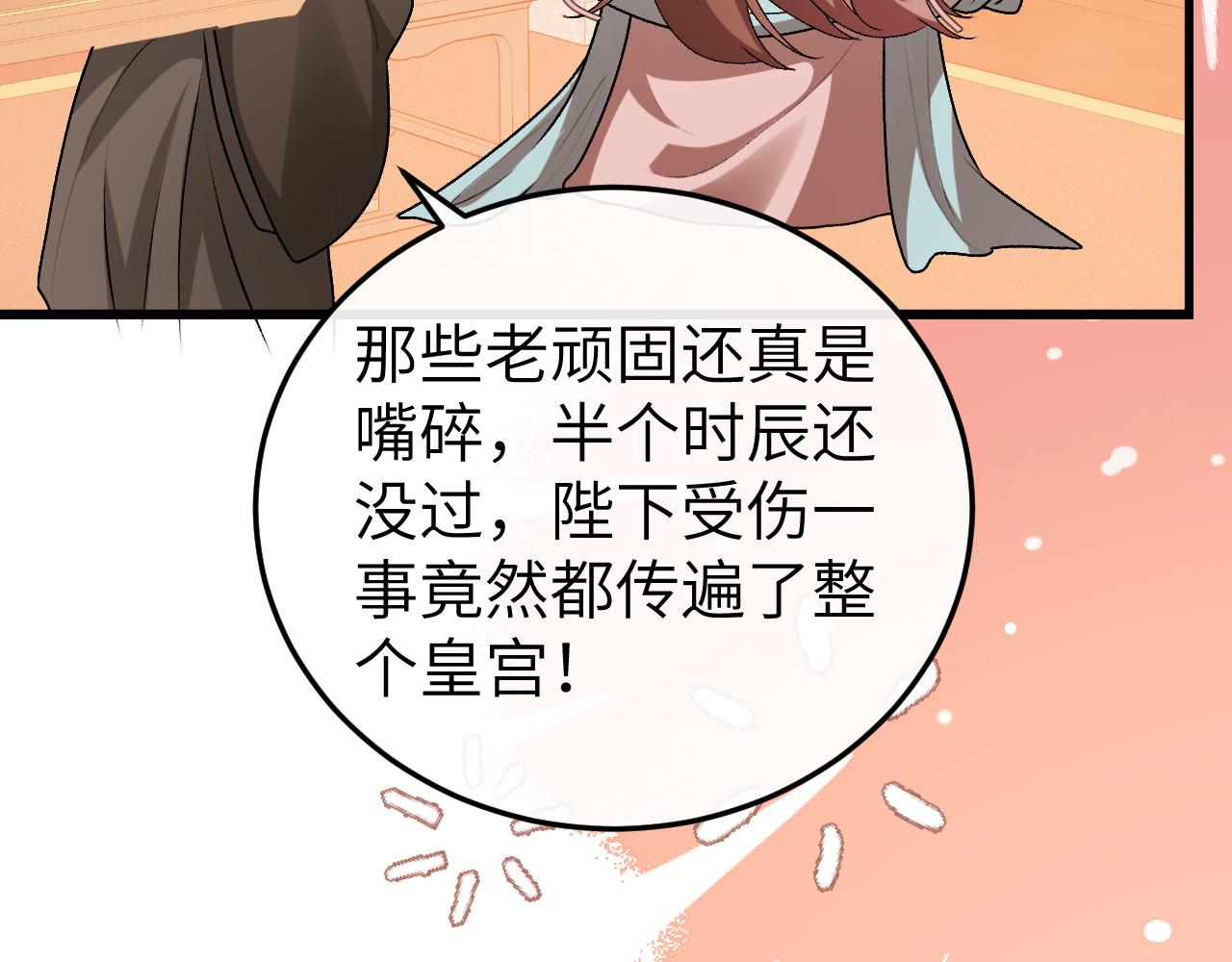 炮灰閨女的生存方式 - 第392話 遇刺(2/3) - 8