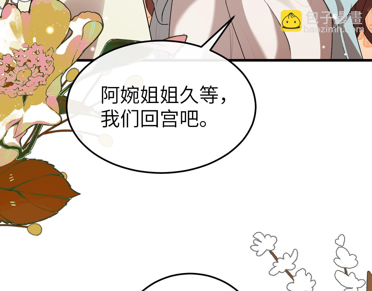 炮灰閨女的生存方式 - 第392話 遇刺(1/3) - 8
