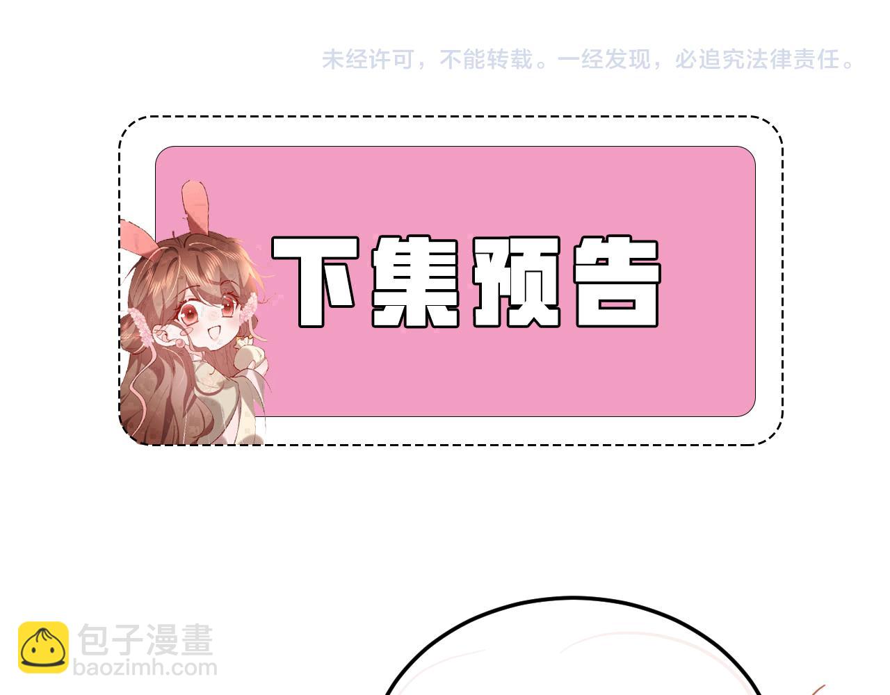 炮灰閨女的生存方式 - 第392話 遇刺(2/3) - 2