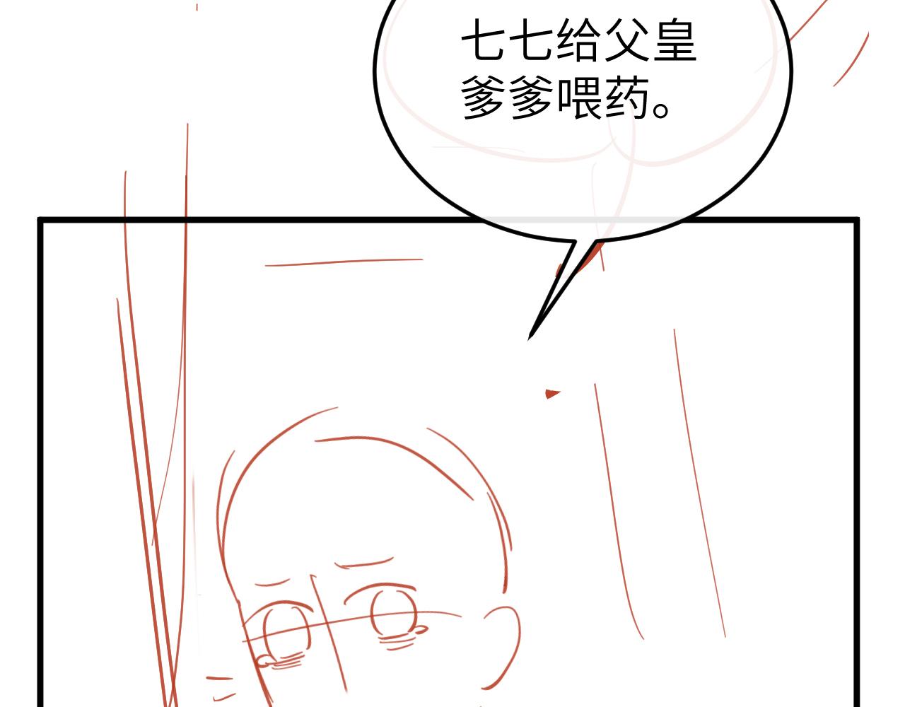 炮灰閨女的生存方式 - 第392話 遇刺(2/3) - 3