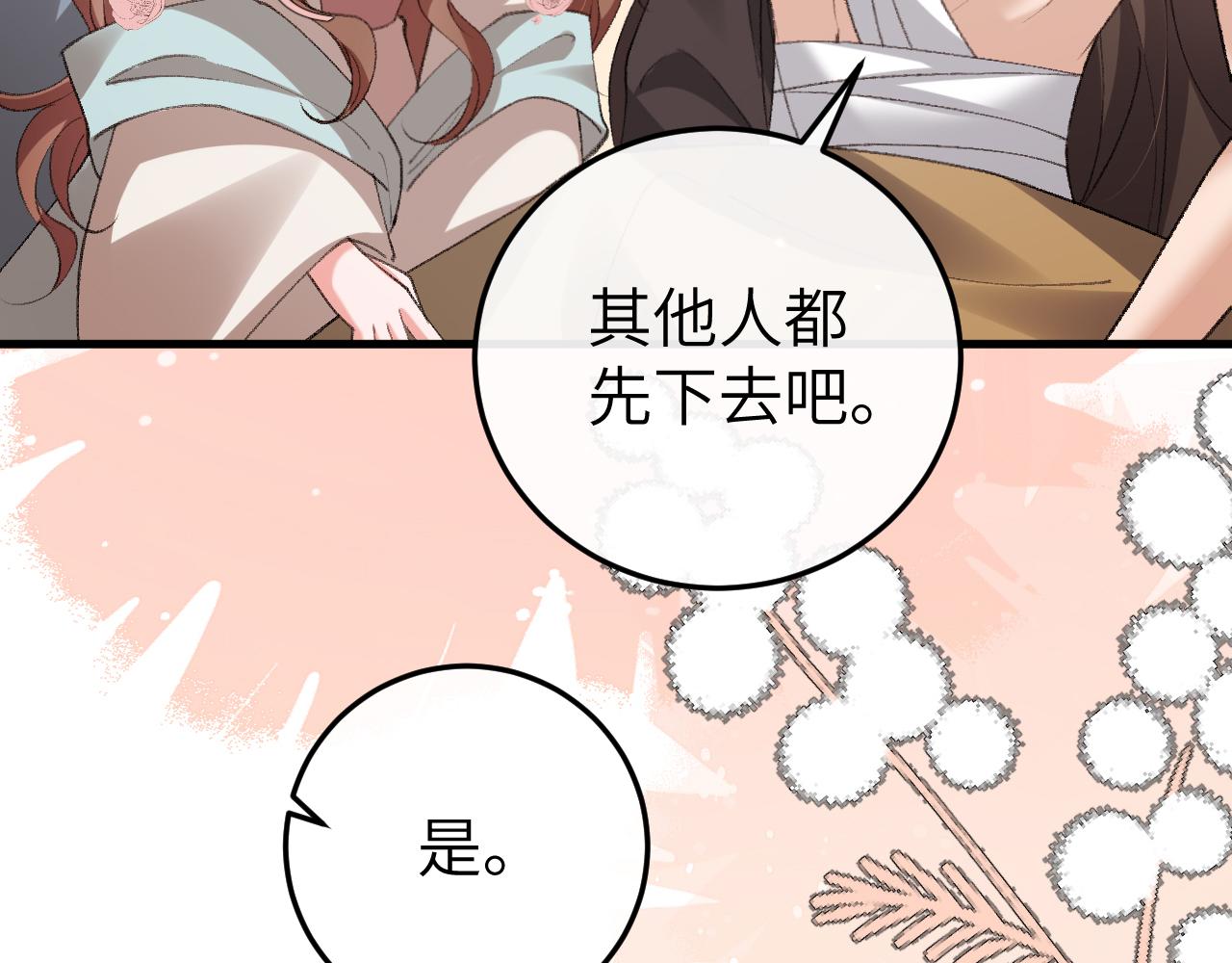 炮灰閨女的生存方式 - 第393話 六皇兄？(1/2) - 2