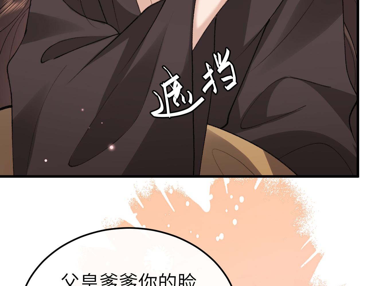 炮灰閨女的生存方式 - 第393話 六皇兄？(1/2) - 5