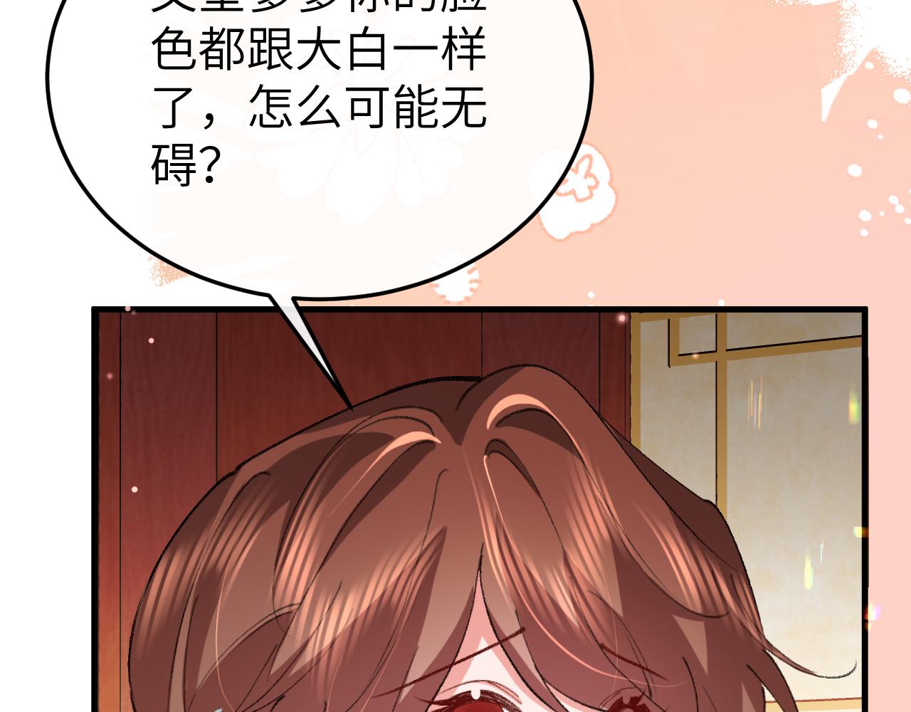 炮灰閨女的生存方式 - 第393話 六皇兄？(1/2) - 6