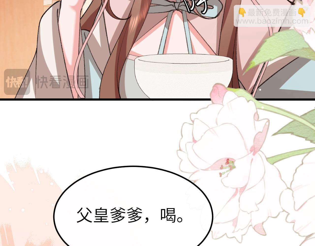 炮灰閨女的生存方式 - 第393話 六皇兄？(1/2) - 6