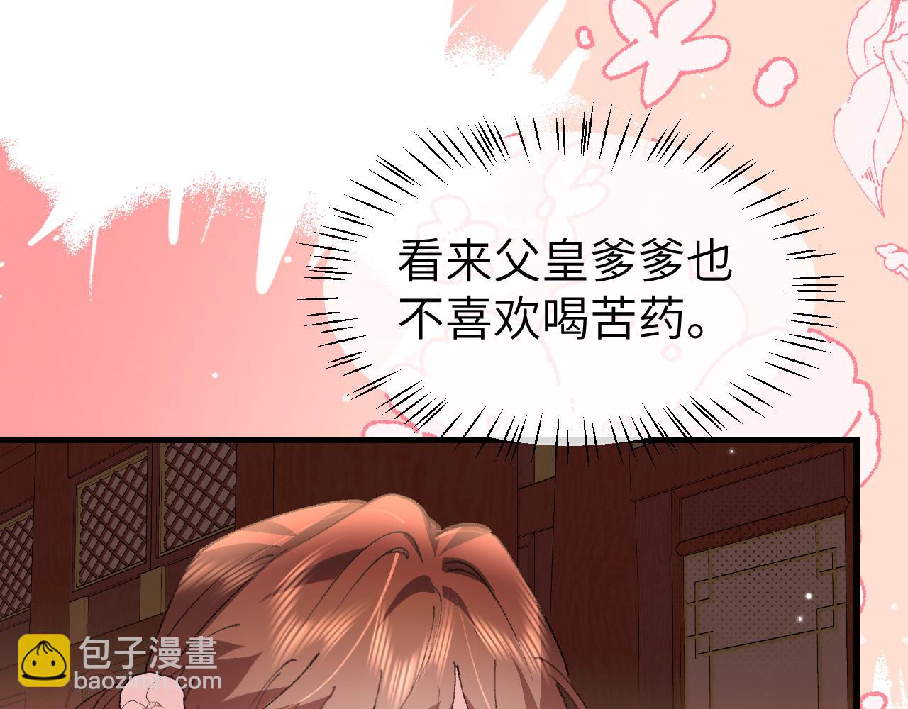 炮灰閨女的生存方式 - 第393話 六皇兄？(1/2) - 1