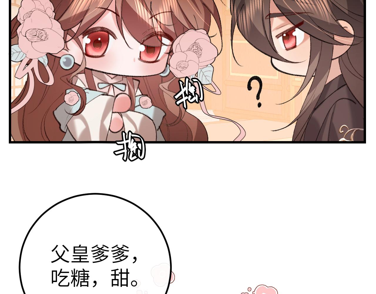 炮灰閨女的生存方式 - 第393話 六皇兄？(1/2) - 5