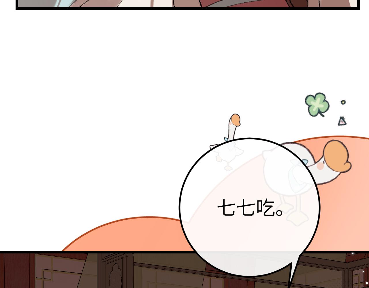 炮灰閨女的生存方式 - 第393話 六皇兄？(1/2) - 8