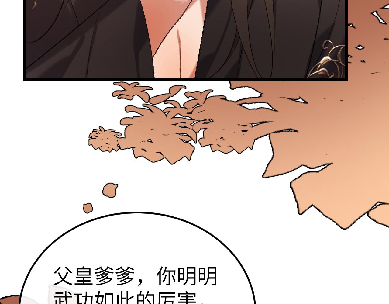 炮灰閨女的生存方式 - 第393話 六皇兄？(1/2) - 4