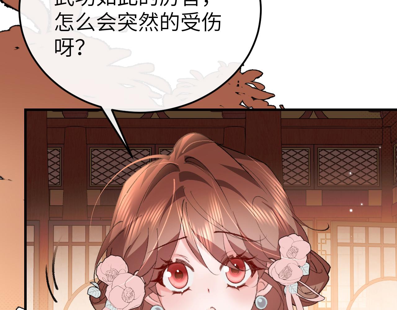 炮灰閨女的生存方式 - 第393話 六皇兄？(1/2) - 5