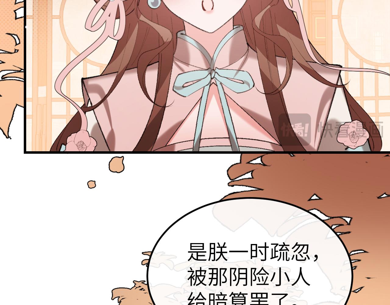 炮灰閨女的生存方式 - 第393話 六皇兄？(1/2) - 6