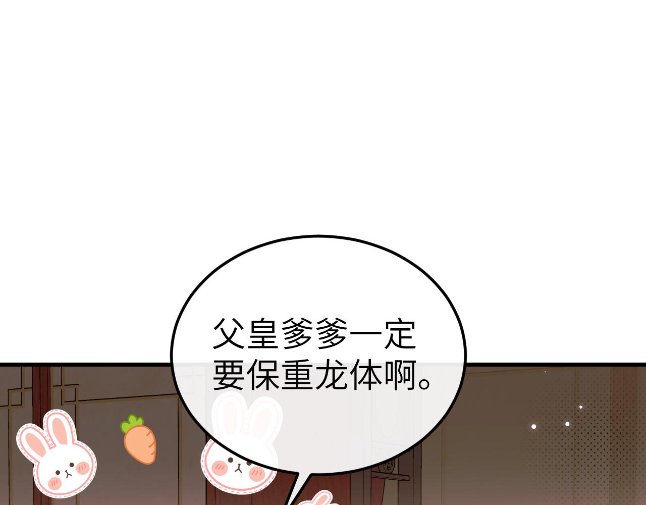 炮灰閨女的生存方式 - 第393話 六皇兄？(1/2) - 1