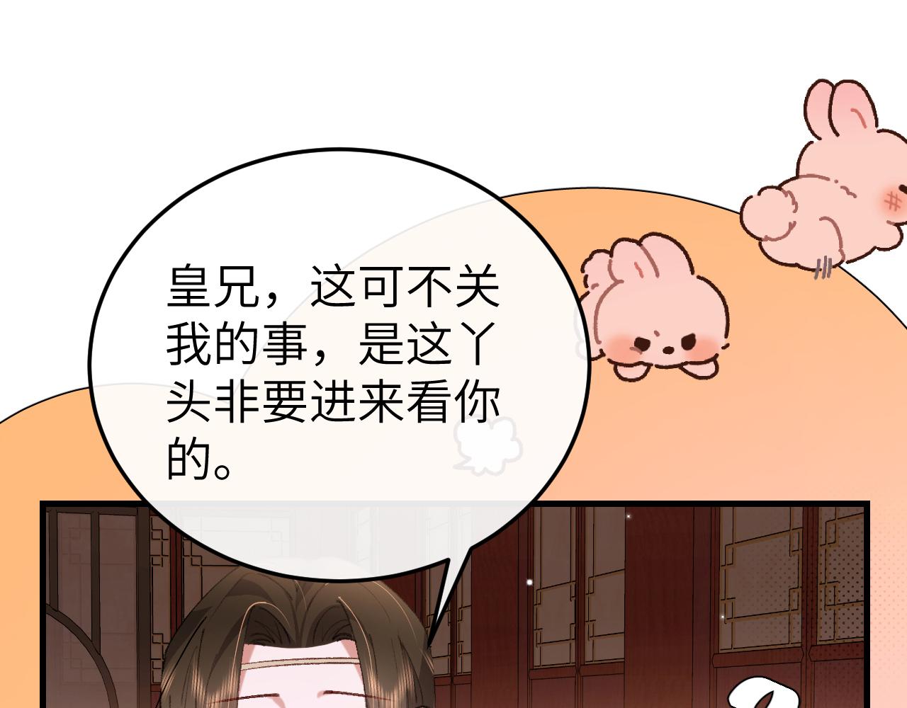 炮灰閨女的生存方式 - 第393話 六皇兄？(1/2) - 5
