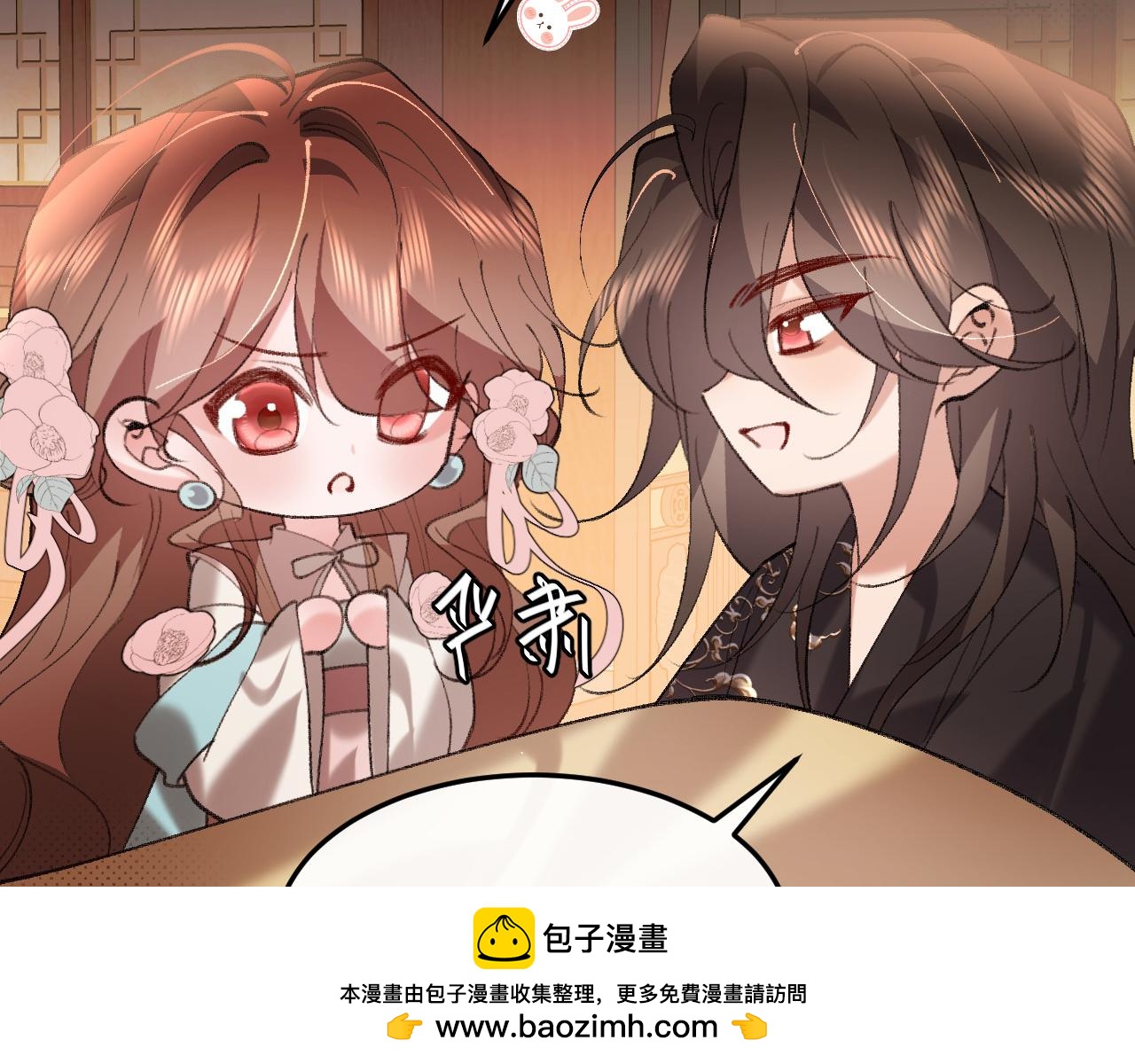 炮灰閨女的生存方式 - 第393話 六皇兄？(1/2) - 2