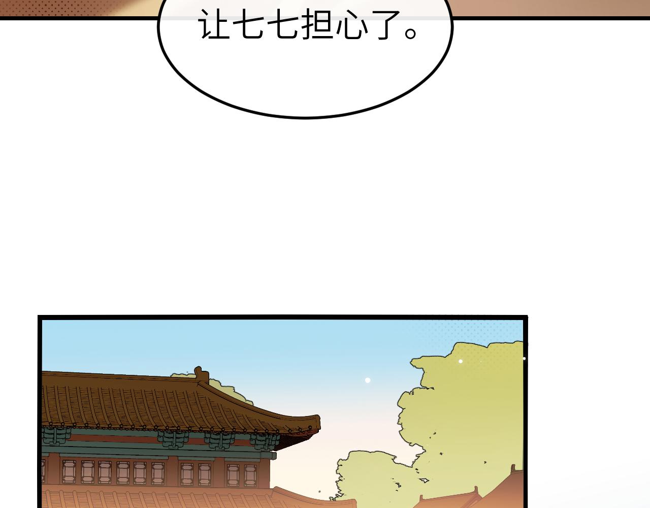 炮灰閨女的生存方式 - 第393話 六皇兄？(2/2) - 5