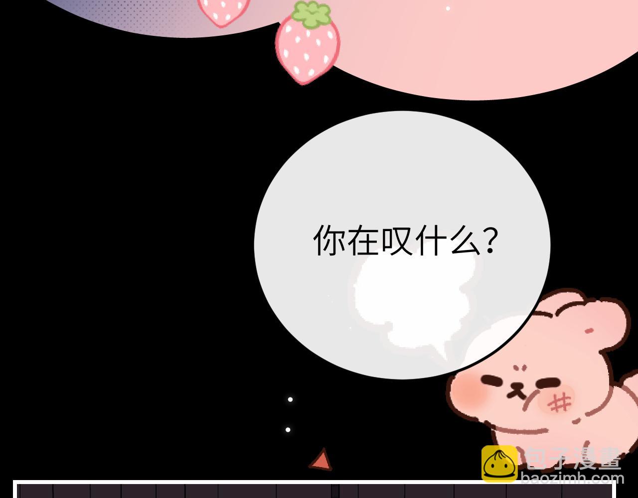 炮灰閨女的生存方式 - 第393話 六皇兄？(2/2) - 5