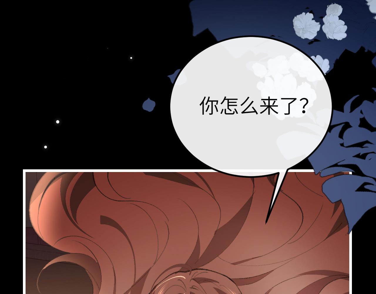 炮灰閨女的生存方式 - 第393話 六皇兄？(2/2) - 2