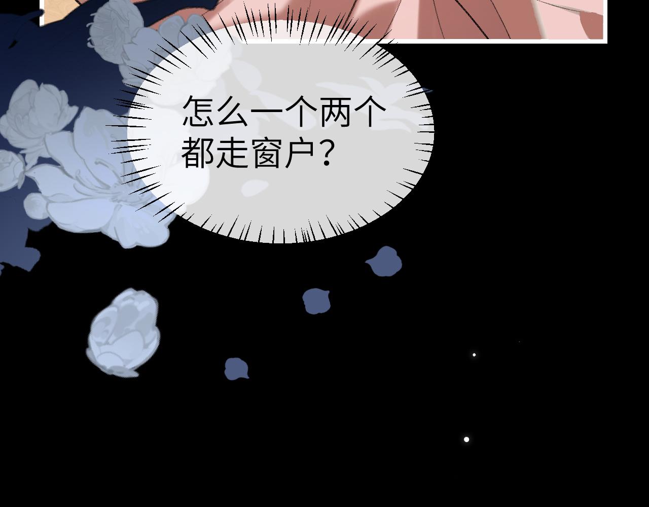 炮灰閨女的生存方式 - 第393話 六皇兄？(2/2) - 4