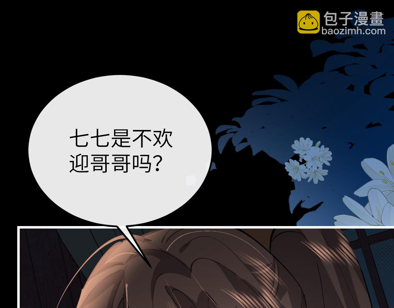 炮灰閨女的生存方式 - 第393話 六皇兄？(2/2) - 5