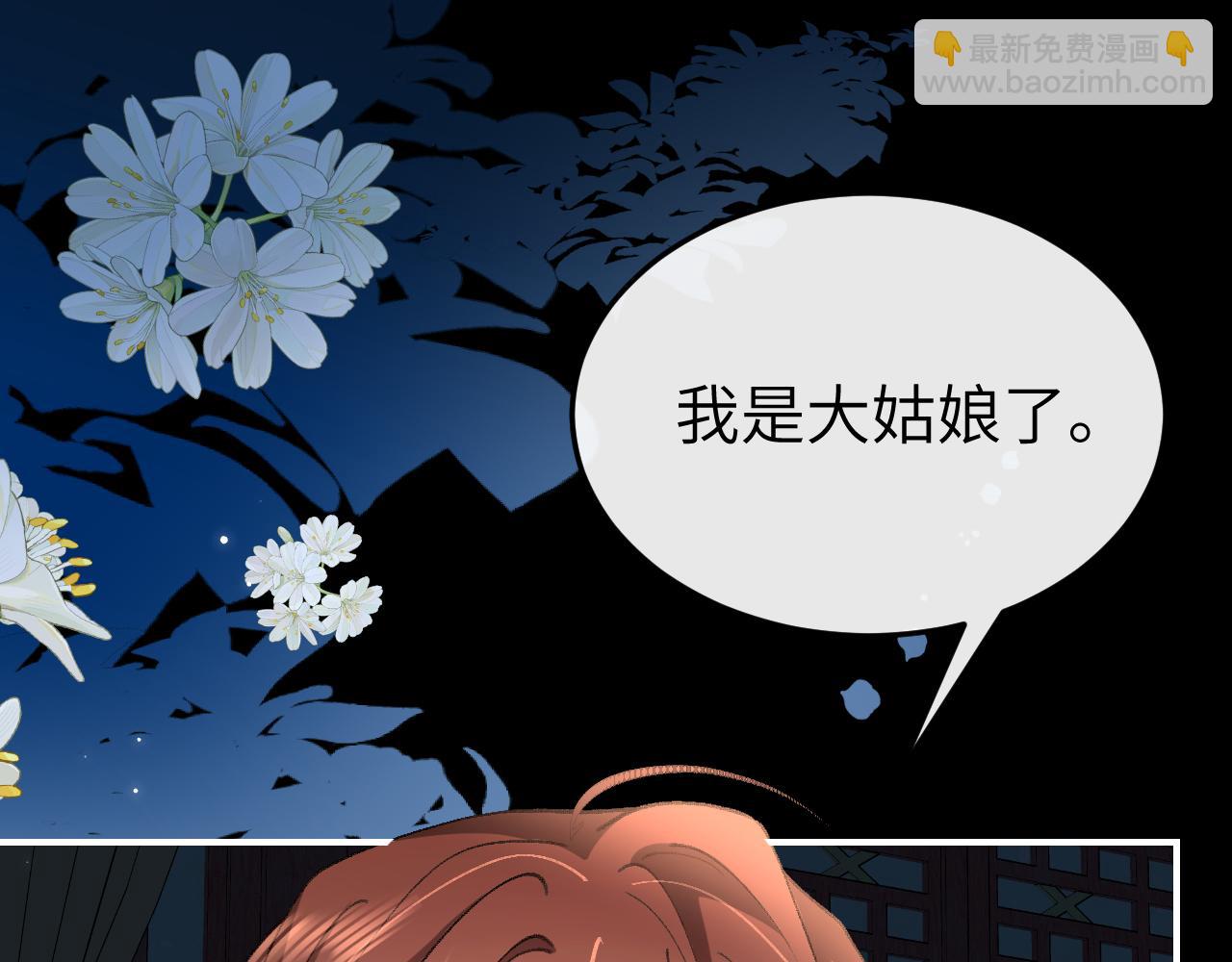 炮灰閨女的生存方式 - 第393話 六皇兄？(2/2) - 7