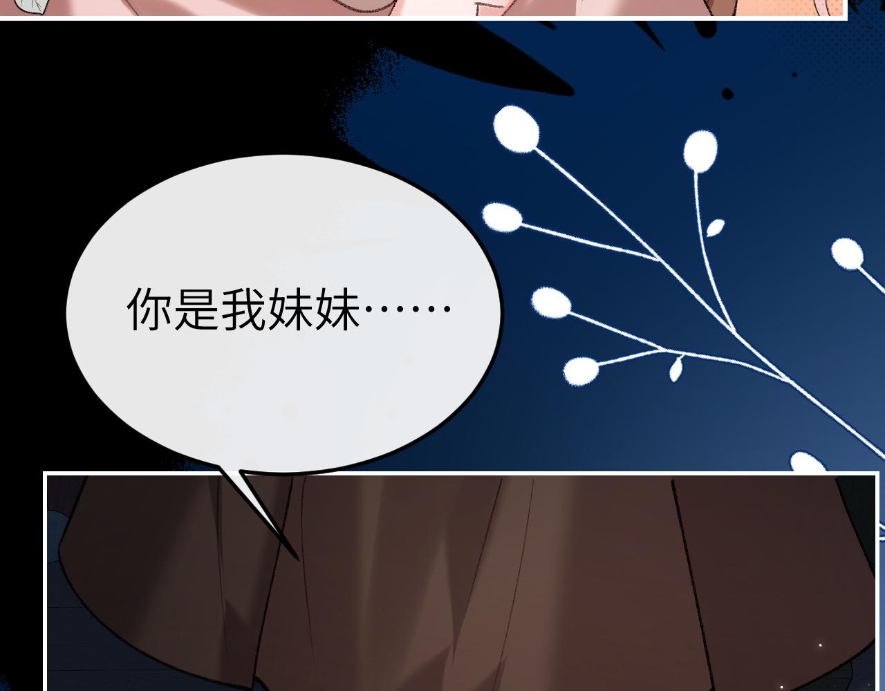 炮灰閨女的生存方式 - 第393話 六皇兄？(2/2) - 1