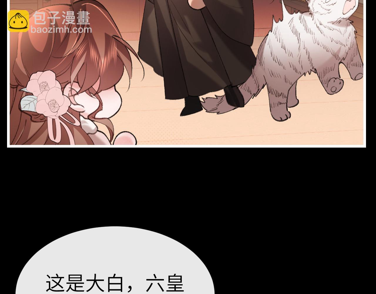 炮灰閨女的生存方式 - 第393話 六皇兄？(2/2) - 4