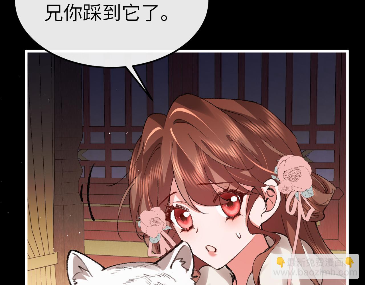 炮灰閨女的生存方式 - 第393話 六皇兄？(2/2) - 5