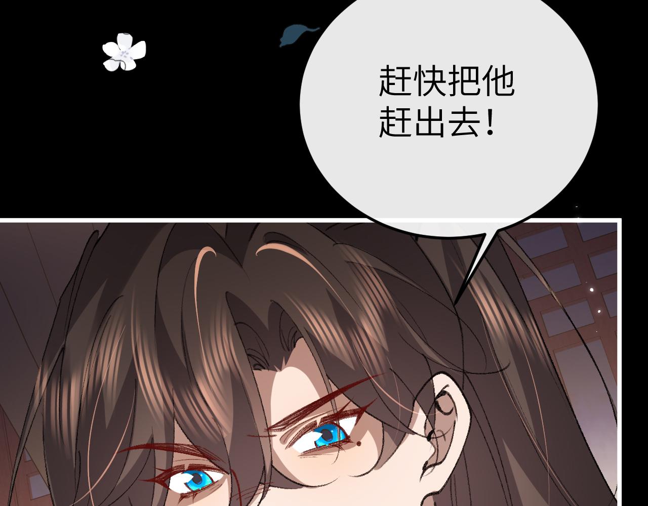 炮灰閨女的生存方式 - 第393話 六皇兄？(2/2) - 7