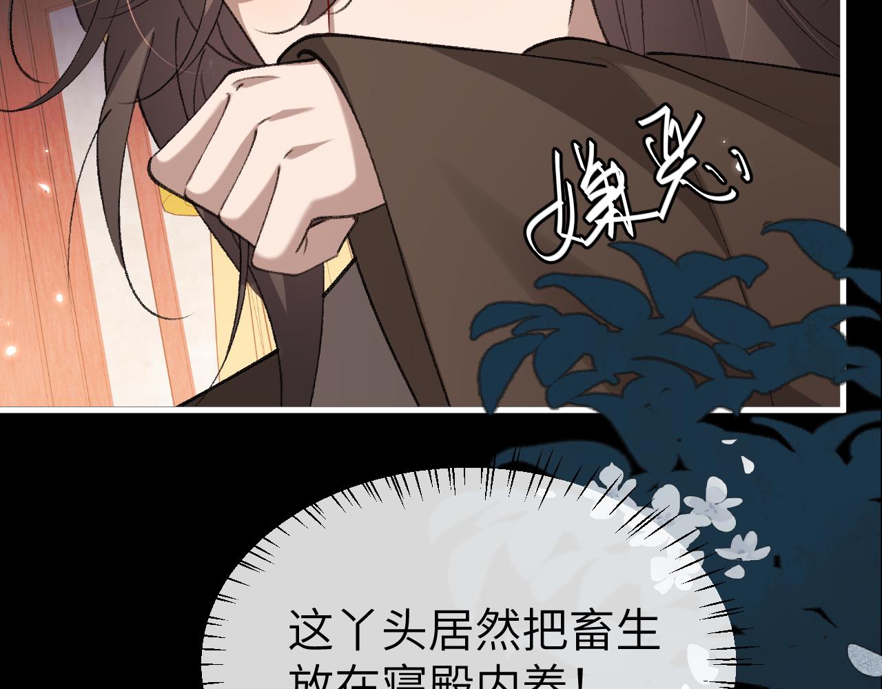 炮灰閨女的生存方式 - 第393話 六皇兄？(2/2) - 8