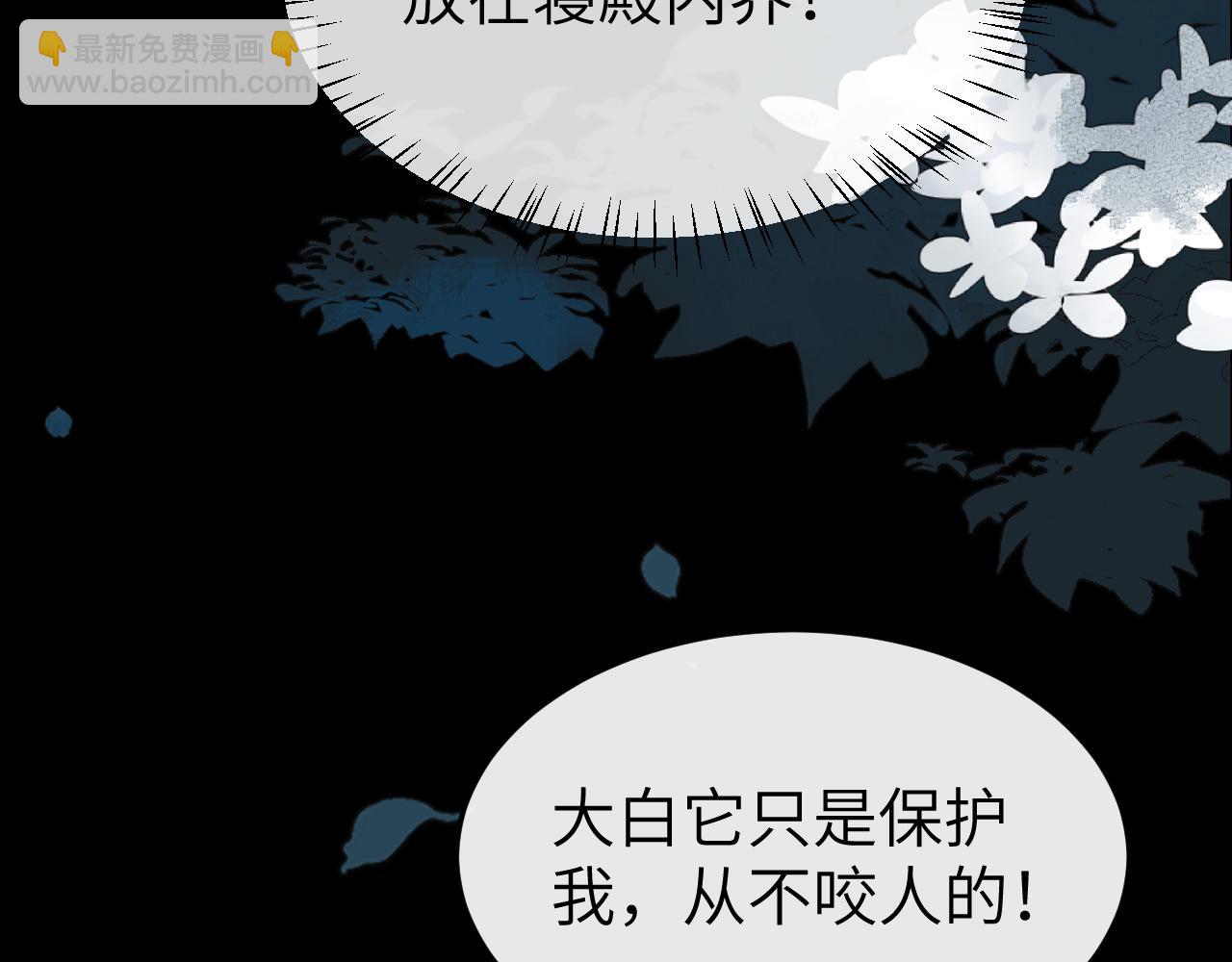 炮灰閨女的生存方式 - 第393話 六皇兄？(2/2) - 1