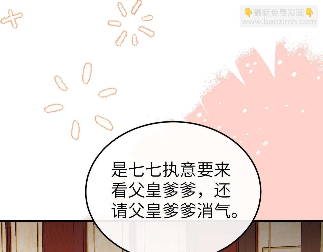 炮灰閨女的生存方式 - 第393話 六皇兄？(1/2) - 8