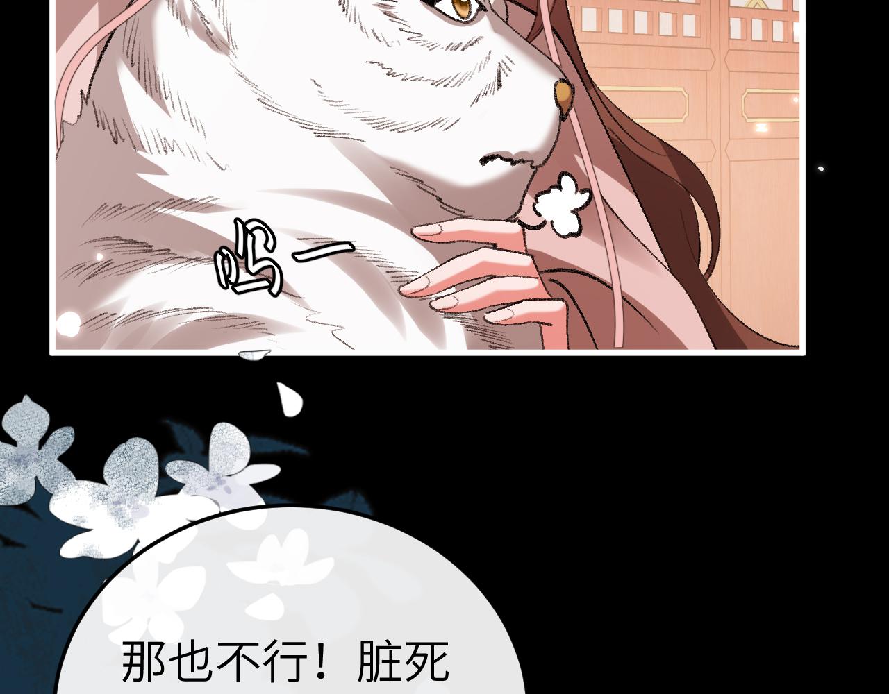 炮灰閨女的生存方式 - 第393話 六皇兄？(2/2) - 3