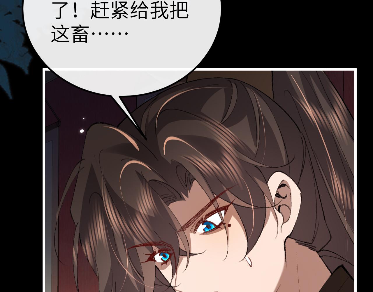 炮灰閨女的生存方式 - 第393話 六皇兄？(2/2) - 4