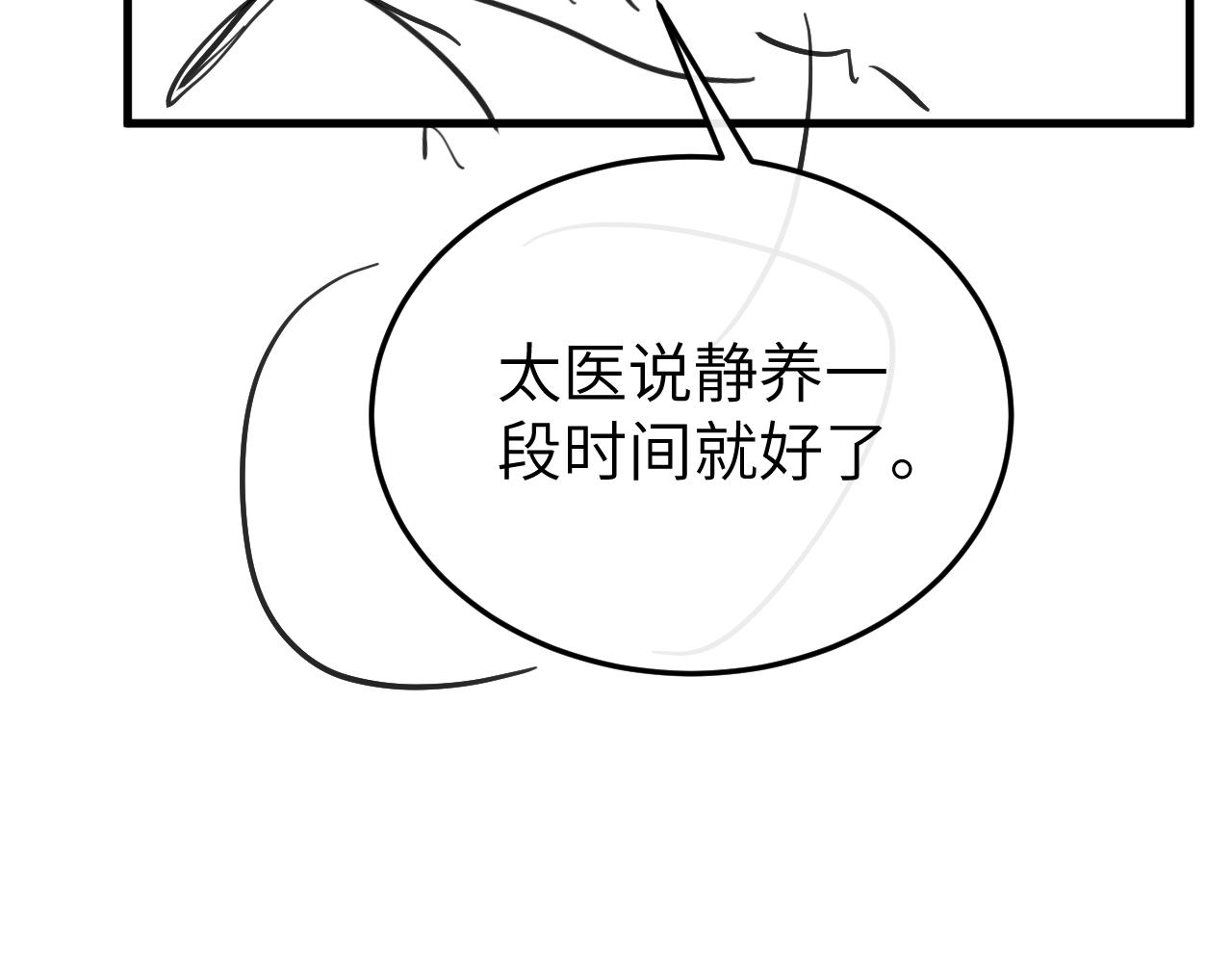 炮灰閨女的生存方式 - 第393話 六皇兄？(2/2) - 5