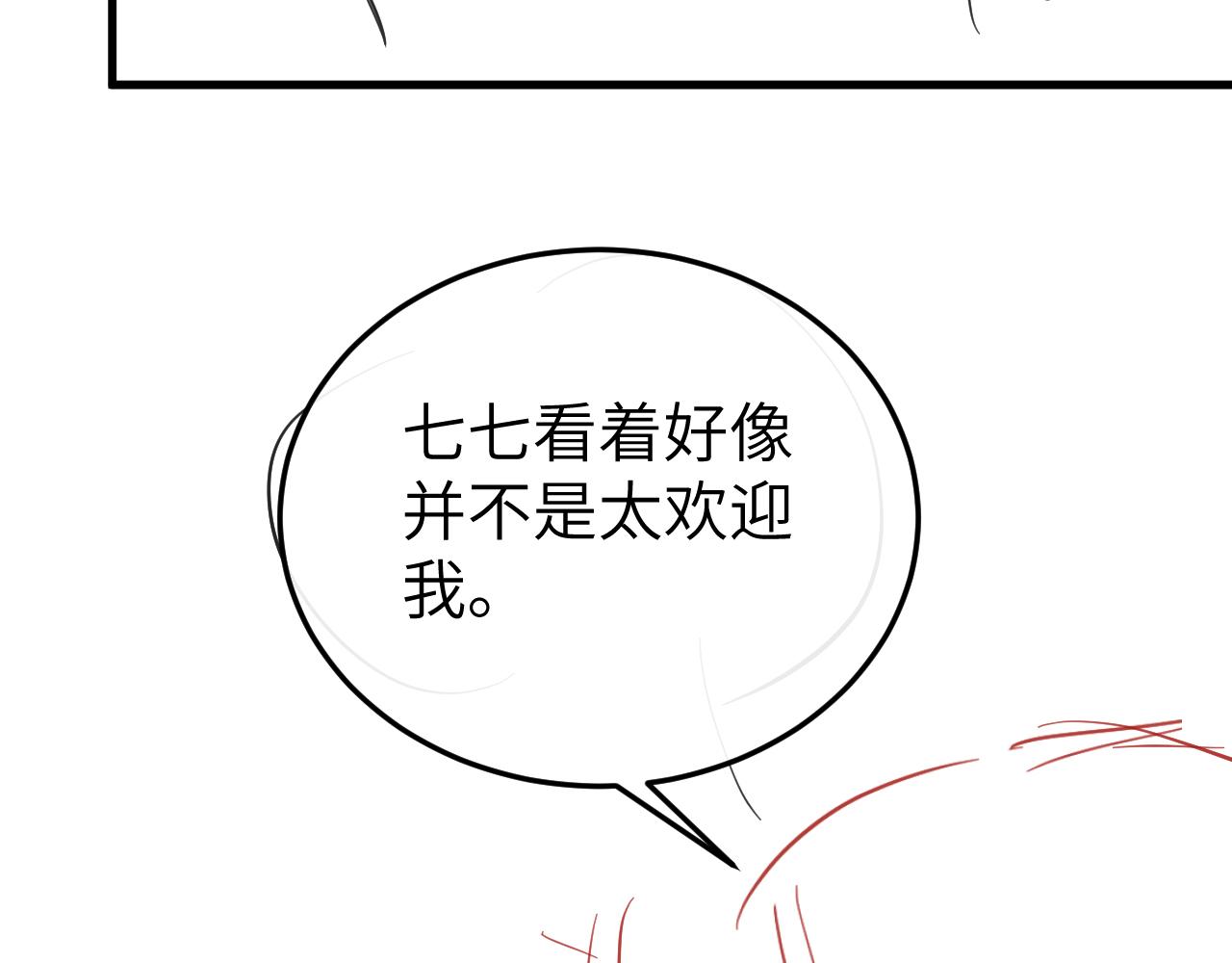 炮灰閨女的生存方式 - 第393話 六皇兄？(2/2) - 1