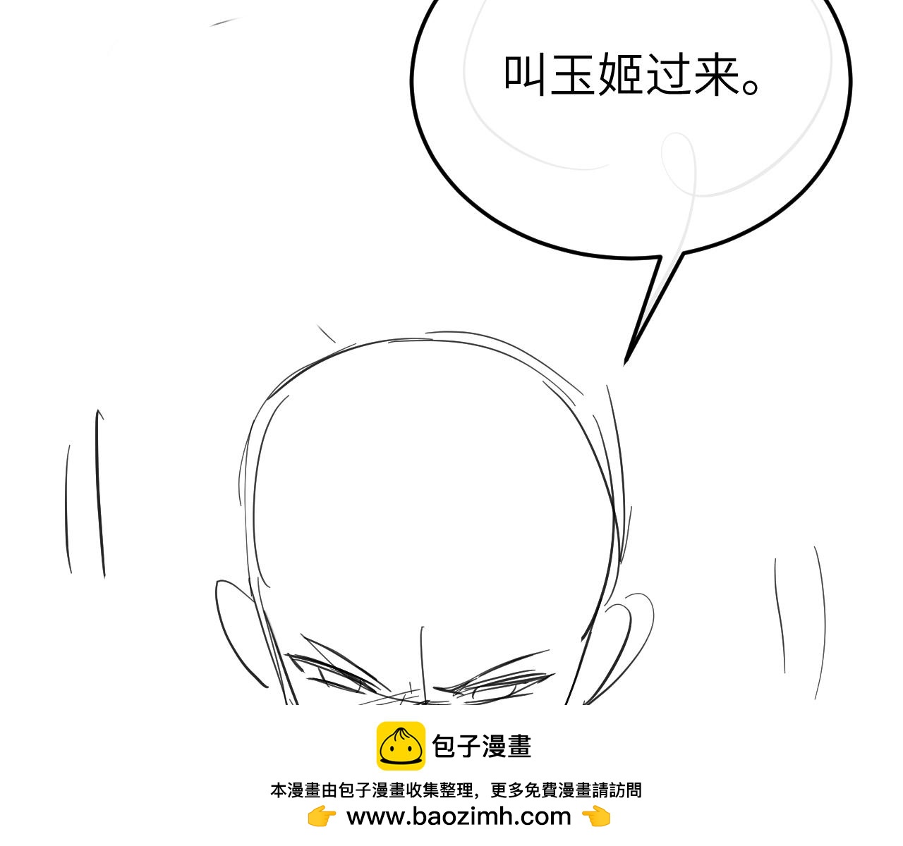 炮灰閨女的生存方式 - 第395話  我的心平靜了(2/3) - 6