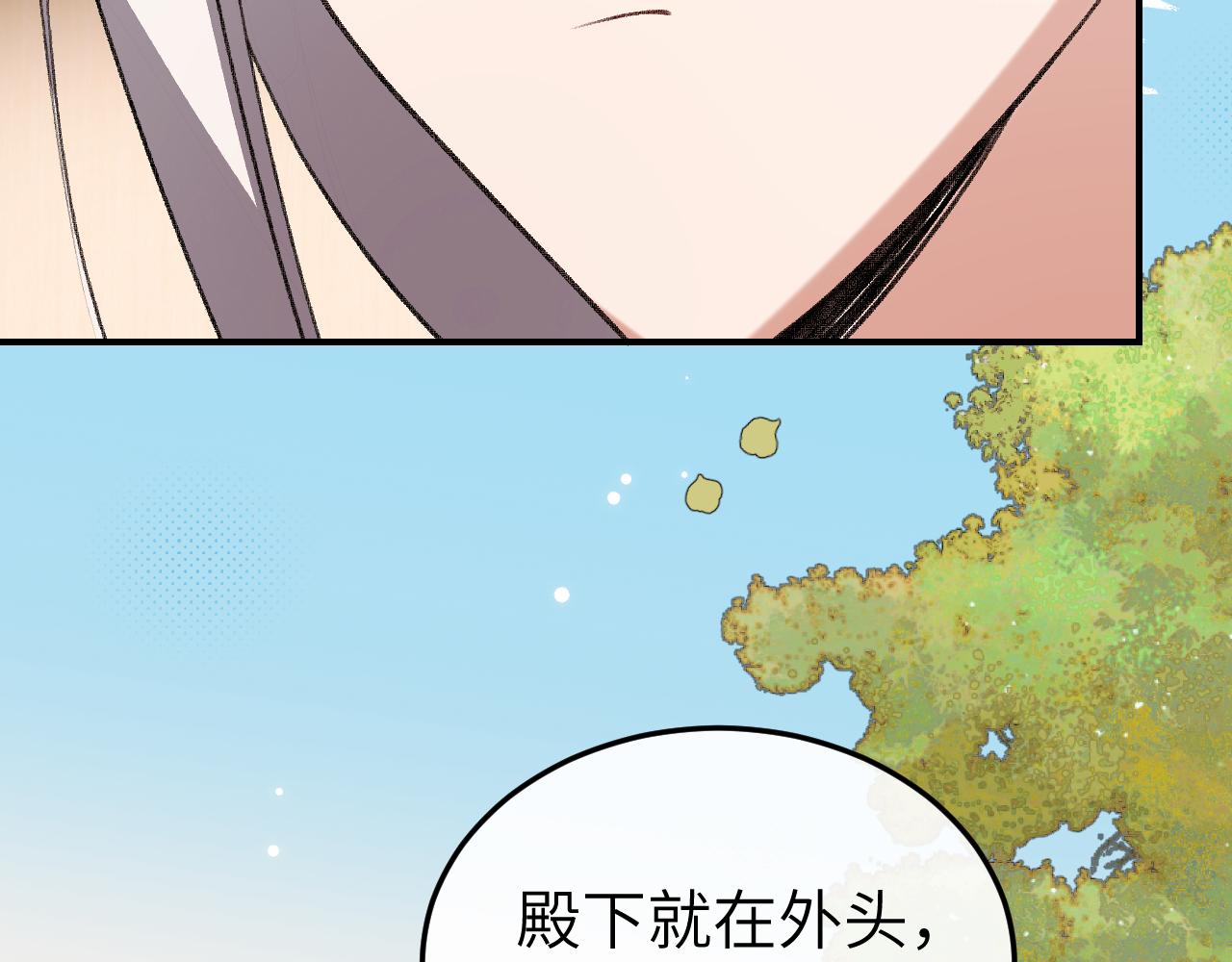炮灰閨女的生存方式 - 第395話  我的心平靜了(1/3) - 5