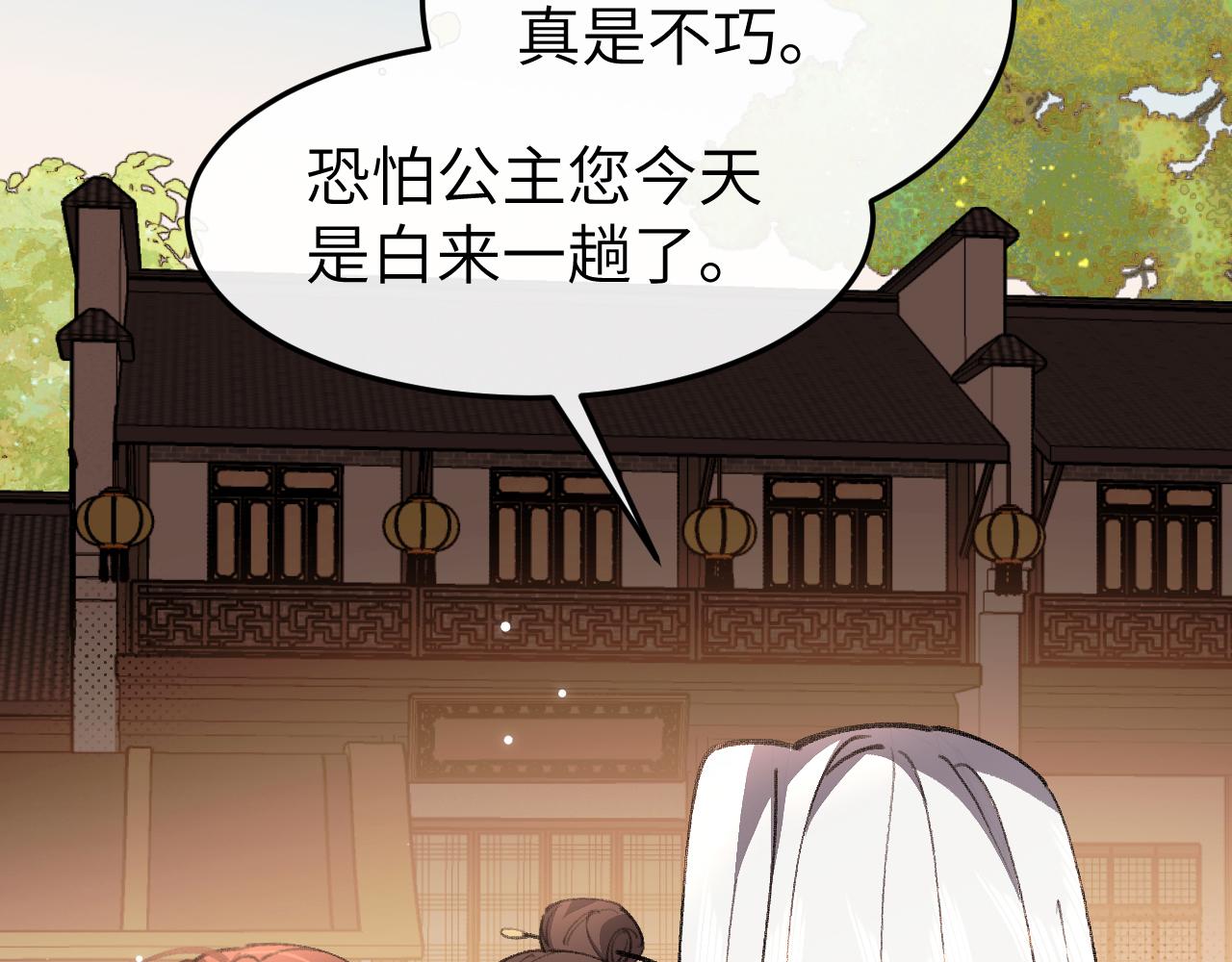 炮灰閨女的生存方式 - 第395話  我的心平靜了(1/3) - 6