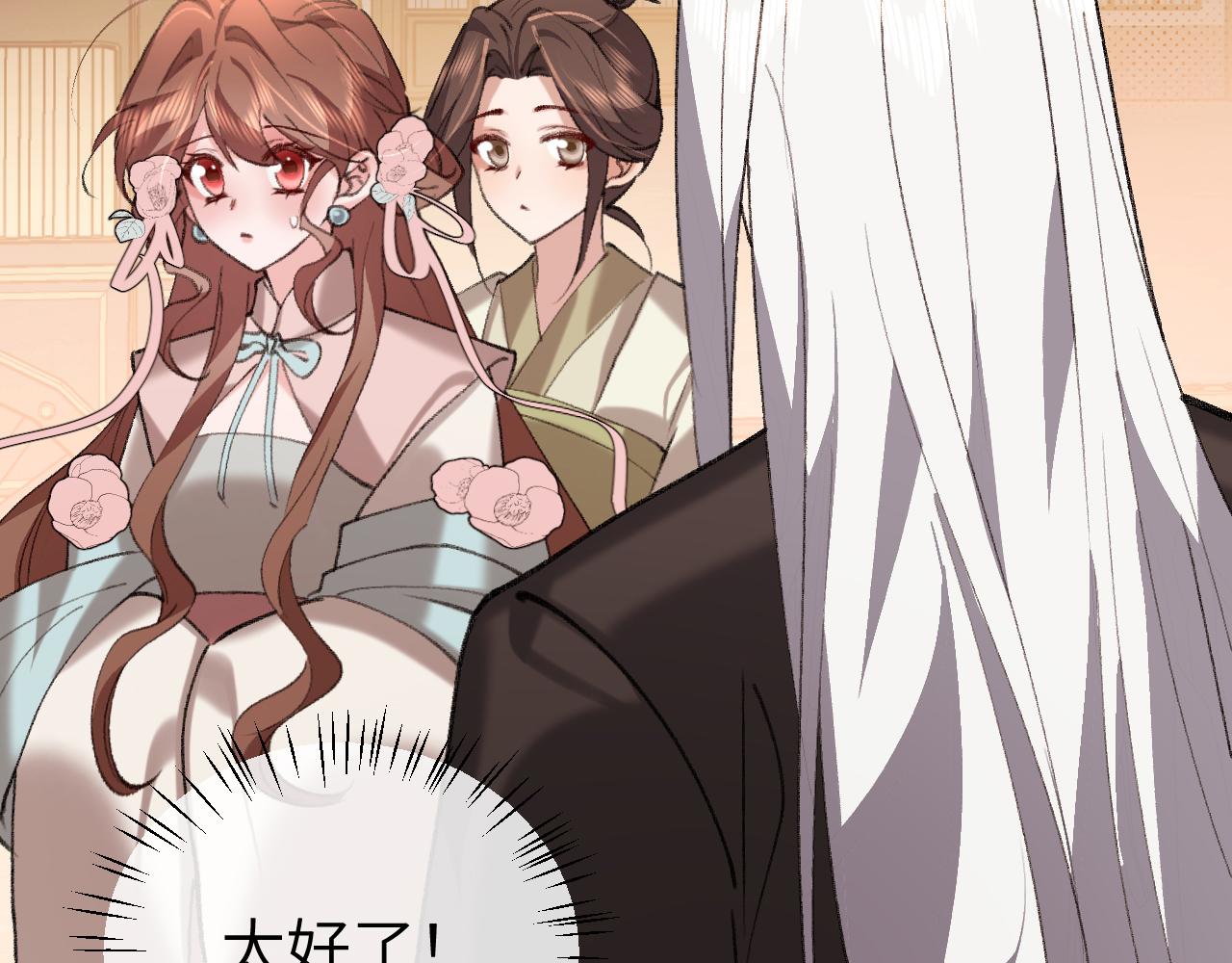 炮灰閨女的生存方式 - 第395話  我的心平靜了(1/3) - 7