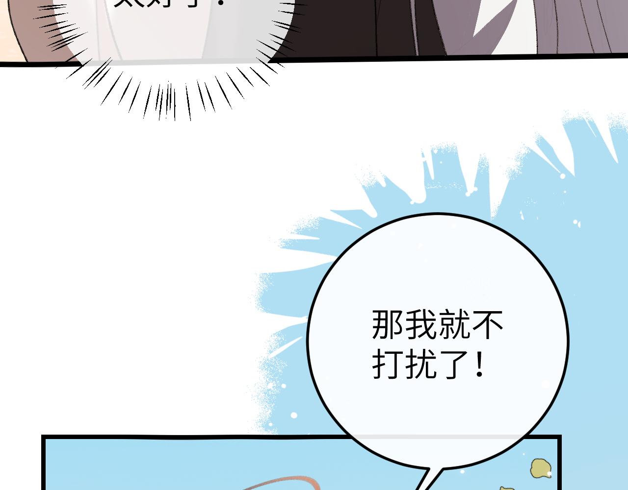 炮灰閨女的生存方式 - 第395話  我的心平靜了(1/3) - 8