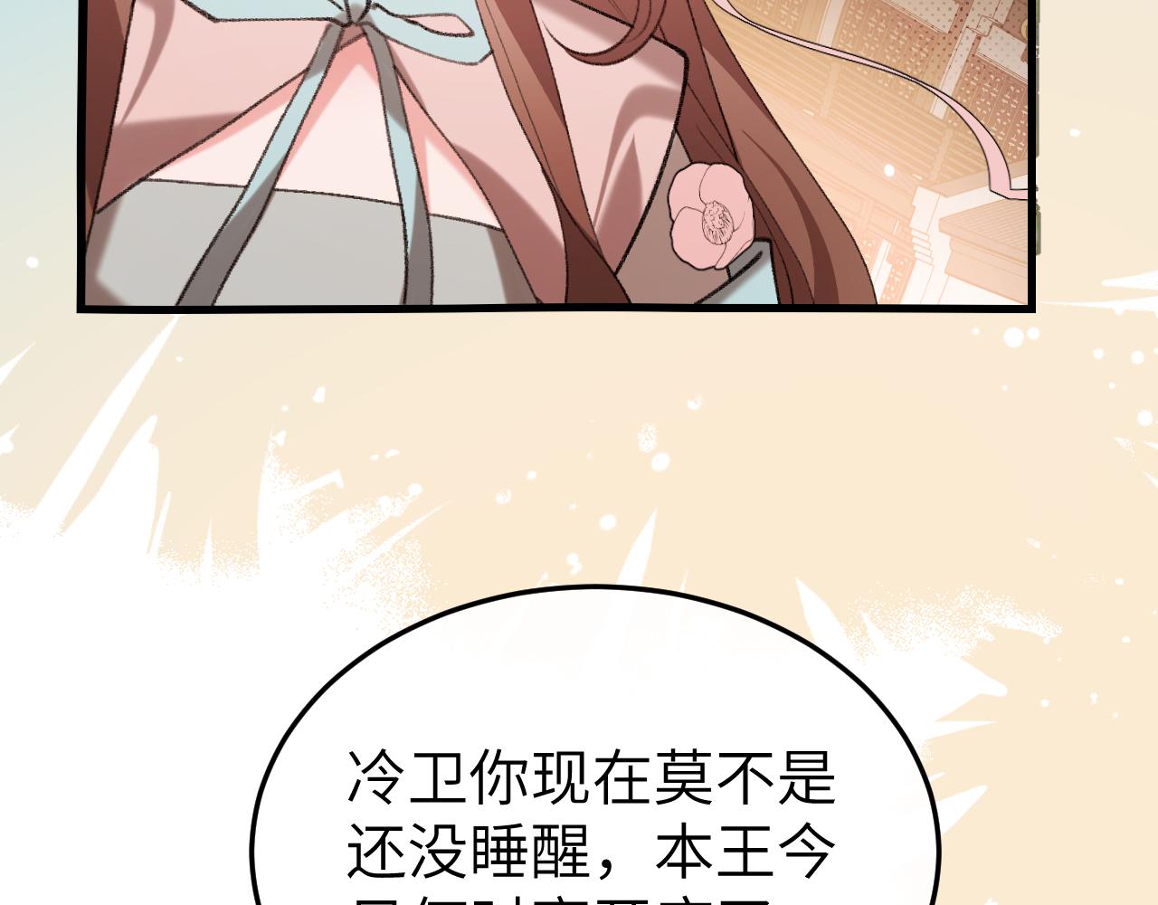 炮灰閨女的生存方式 - 第395話  我的心平靜了(1/3) - 2