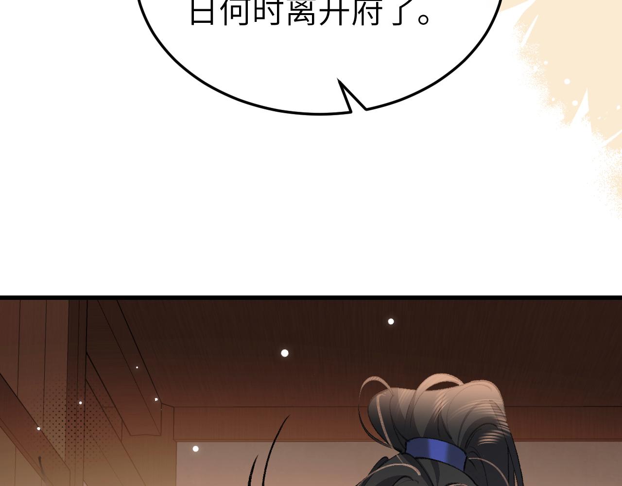 炮灰閨女的生存方式 - 第395話  我的心平靜了(1/3) - 3