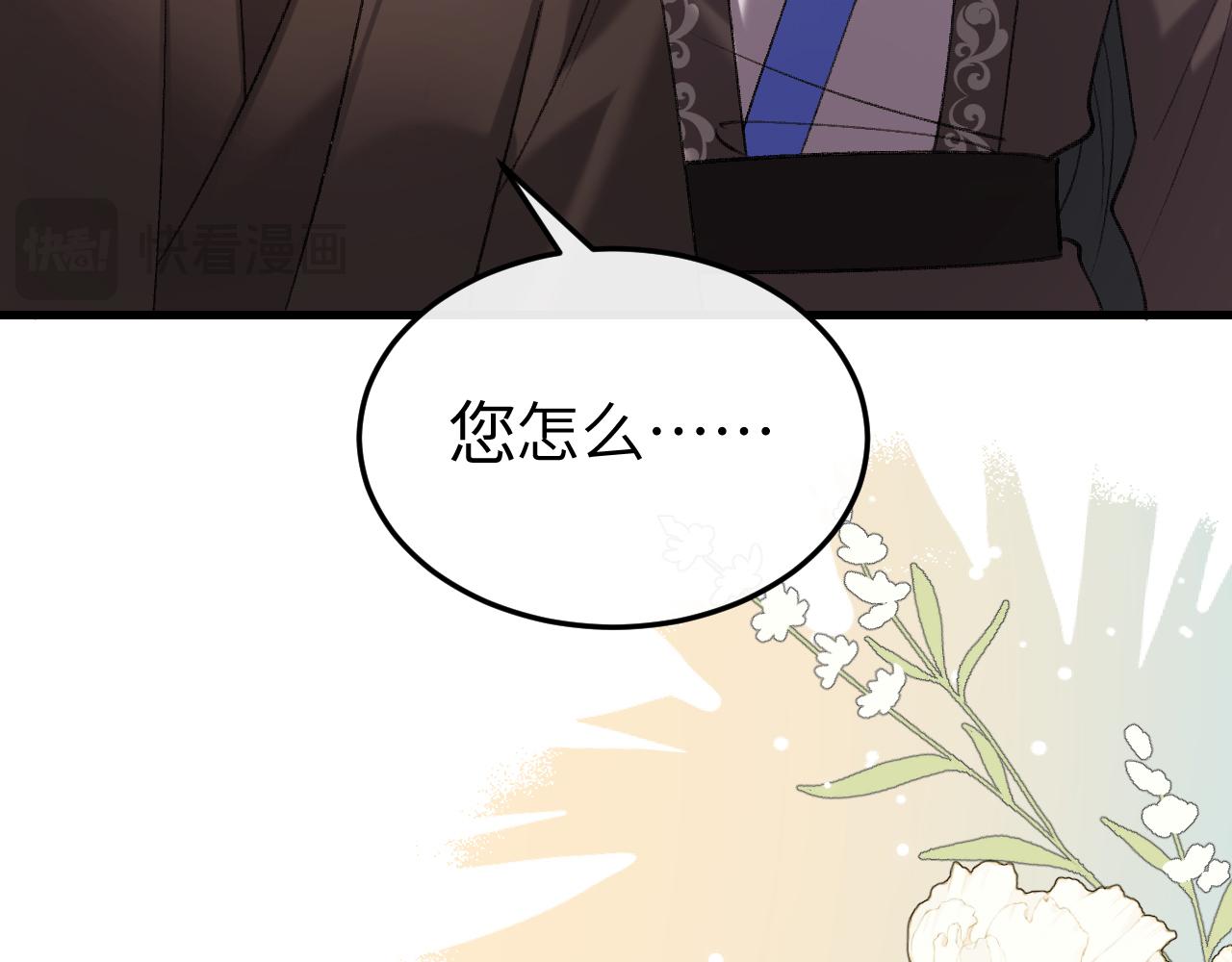 炮灰閨女的生存方式 - 第395話  我的心平靜了(1/3) - 5