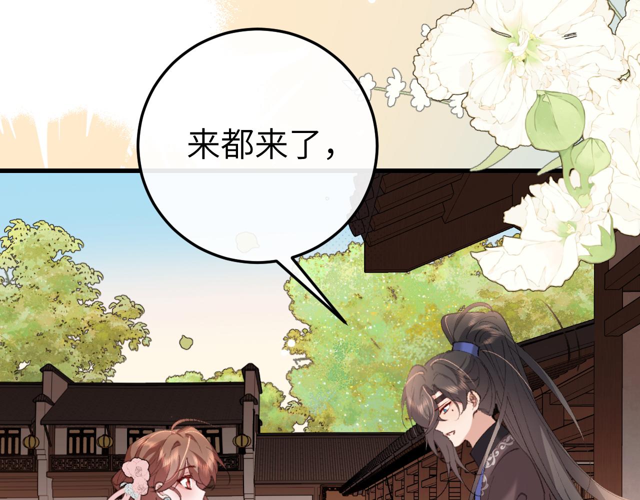 炮灰閨女的生存方式 - 第395話  我的心平靜了(1/3) - 6