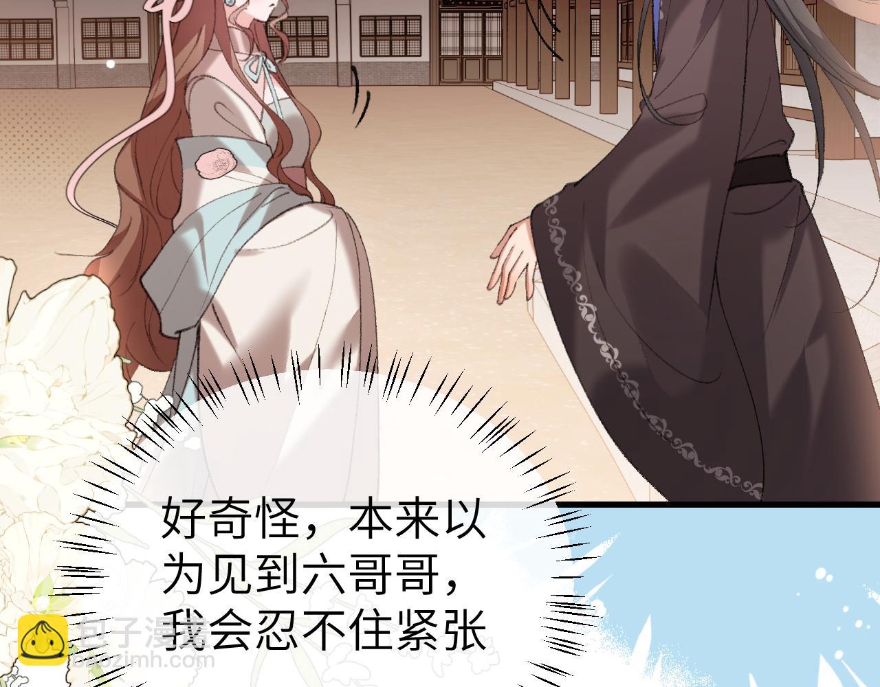 炮灰閨女的生存方式 - 第395話  我的心平靜了(1/3) - 7