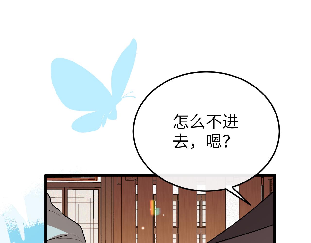 炮灰閨女的生存方式 - 第395話  我的心平靜了(1/3) - 1